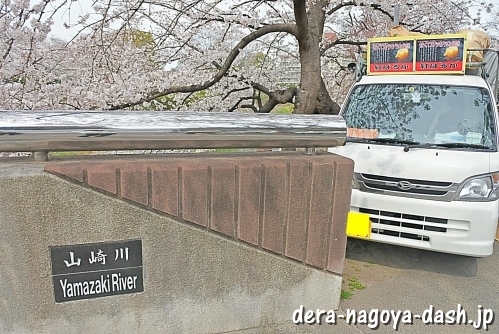 焼き芋販売車(屋台・山崎川の桜並木)