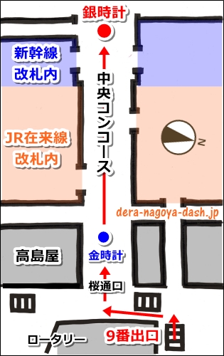 新幹線改札口から銀時計への行き方(名古屋駅)