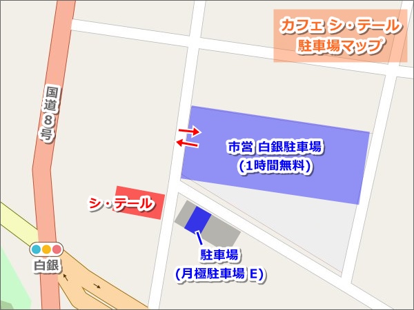 カフェ シ・テール(福井県敦賀市)駐車場マップ01