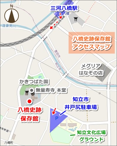 八橋史跡保存館(愛知県知立市)アクセスマップ01