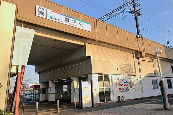 梅坪駅(名鉄豊田線・名鉄三河線)
