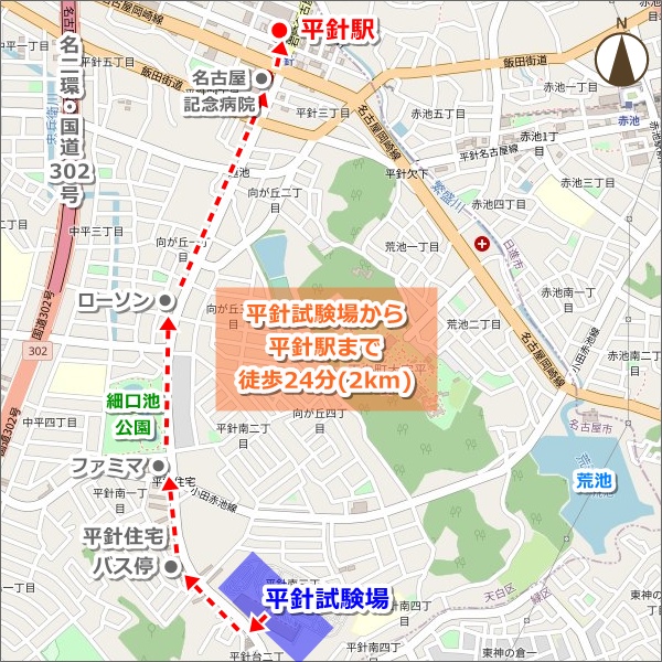 平針試験場から平針駅への徒歩ルートマップ01