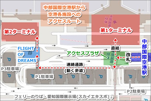 中部国際空港駅からセントレア各施設へのアクセスルート図01