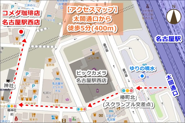 コメダ珈琲店名古屋駅西店アクセスマップ02