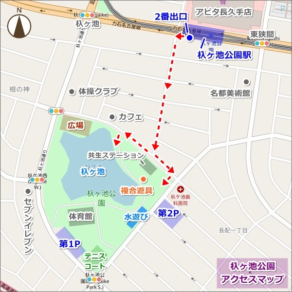 杁ヶ池公園アクセスマップ(地図・愛知県長久手市)02