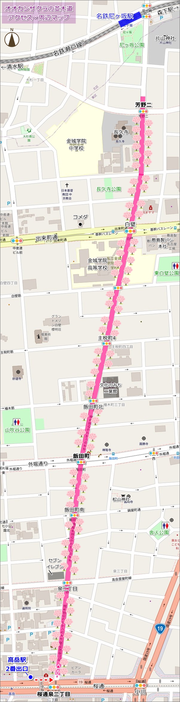 オオカンザクラの並木道(名古屋市東区)アクセスマップ01